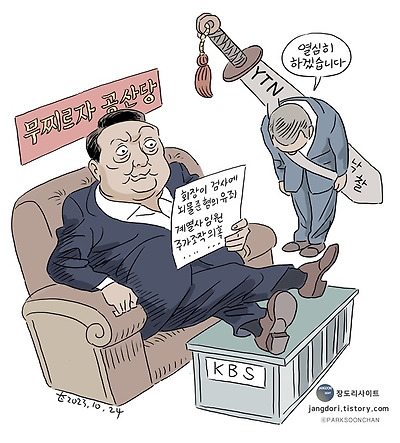 좋은 방송 기대해주세요