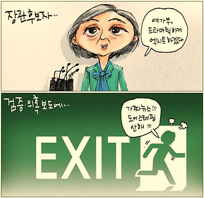 엑시트