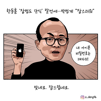 잡스러워