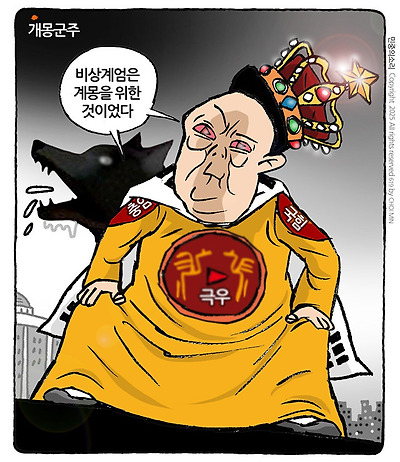 개몽군주