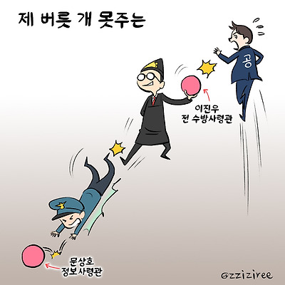 제 버릇 개 못주는