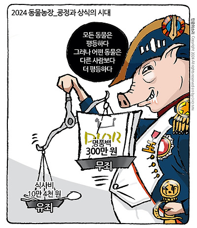 공정한 저울?