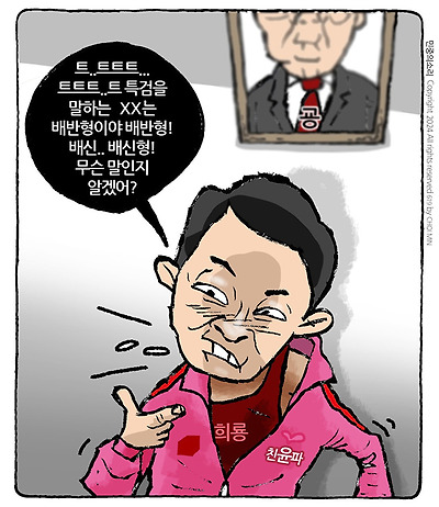 배신, 배반형!