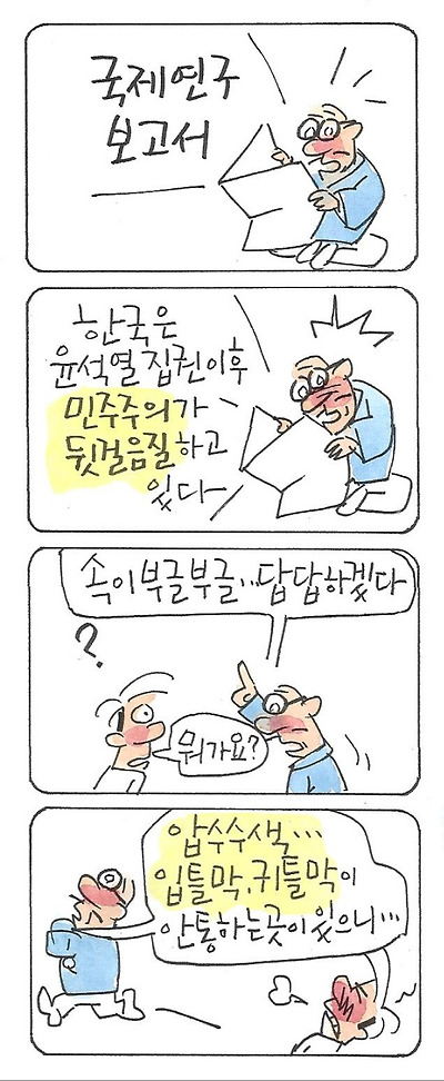 인정받은 윤석열 정권
