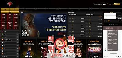 SC벳 먹튀사이트 확정