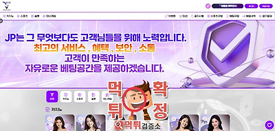 JP카지노 먹튀사이트 확정