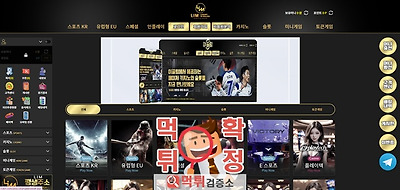 이끌림 먹튀사이트 확정