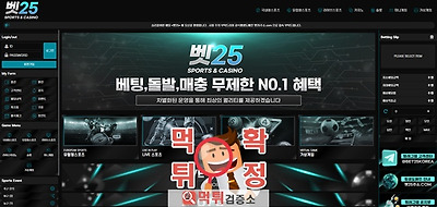 벳25  먹튀사이트 확정