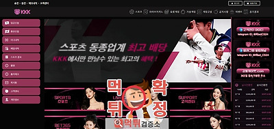 KKK 먹튀사이트 확정