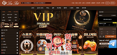 로로벳