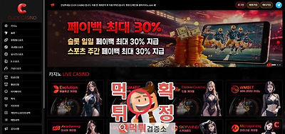 클릭카지노 먹튀사이트 확정