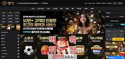 장가카지노 먹튀사이트 확정