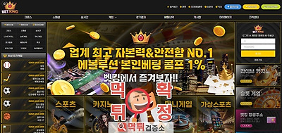 뱃킹 먹튀사이트 확정