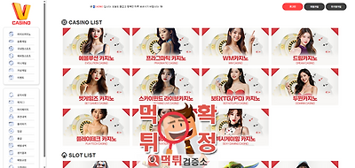 브이카지노 먹튀사이트 확정