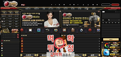 트윈스 먹튀사이트 확정