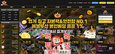 뱃킹 먹튀사이트 확정