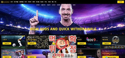 블랙로즈 먹튀사이트 확정