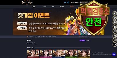텐카지노 검증 먹튀 없는 안전 사이트 텐카지노 먹튀검증소 안전인증