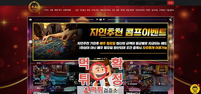 제왕카지노  먹튀사이트 확정