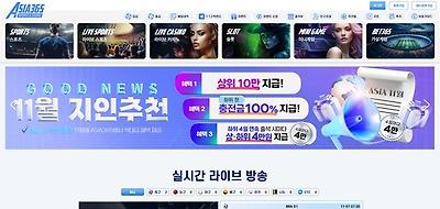 아시아365