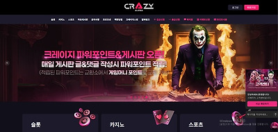 크레이지알파