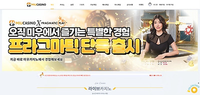 미우카지노