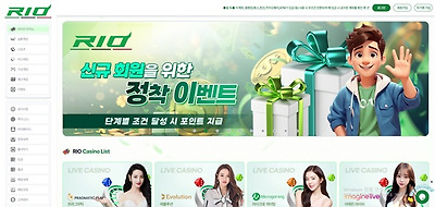 리오 카지노