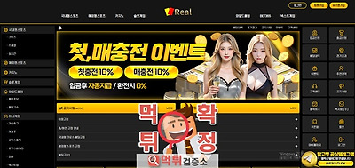 망고벳 먹튀사이트 확정