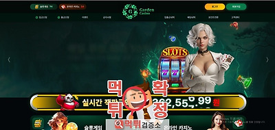 골든카지노 먹튀사이트 확정