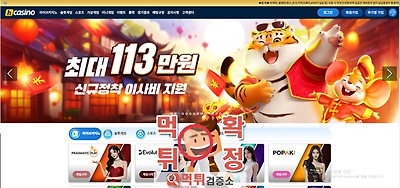H카지노 먹튀사이트 확정