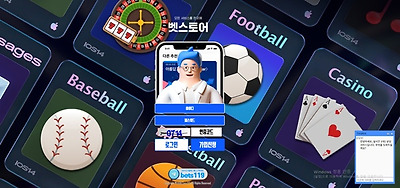 벳스토어