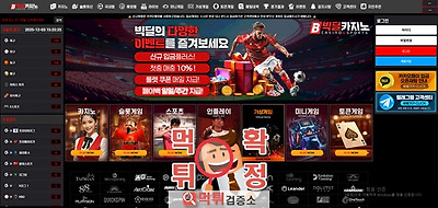 빅딜카지노 먹튀사이트 확정