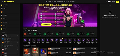 패리매치