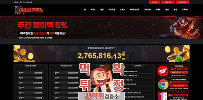 야오스카지노 먹튀사이트 확정
