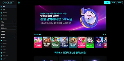 퀵벳