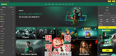 365코리아 먹튀사이트 확정