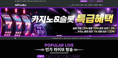 미투벳