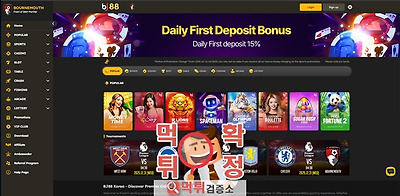 비제이88 먹튀사이트 확정