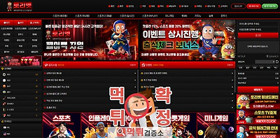 토리벳 먹튀사이트 확정