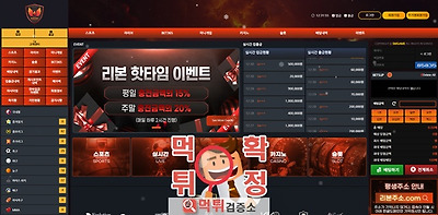 리본 먹튀사이트 확정