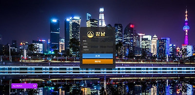 강남