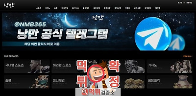 낭만 먹튀사이트 확정