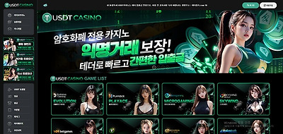 USDT 카지노