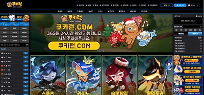 쿠키런