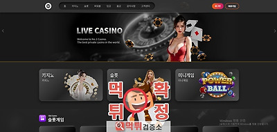 제로 먹튀사이트 확정