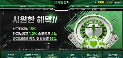 시원상사