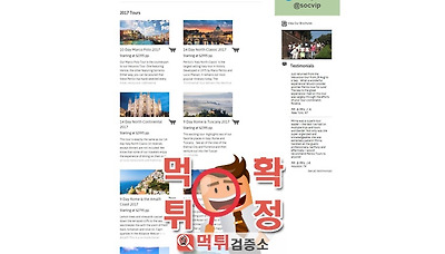 먹튀검증소 [먹튀사이트 확정] 상류사회먹튀 Soc-777.com
