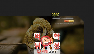 먹튀검증소 [먹튀사이트 확정] 24k먹튀 katu-24…