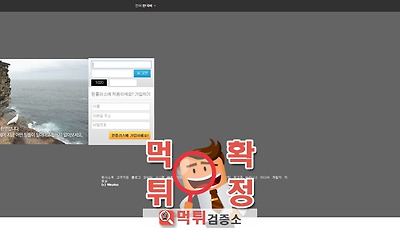 먹튀검증소 [먹튀사이트 확정] 윈플러스먹튀 winplu…