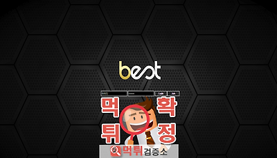 먹튀<b class=